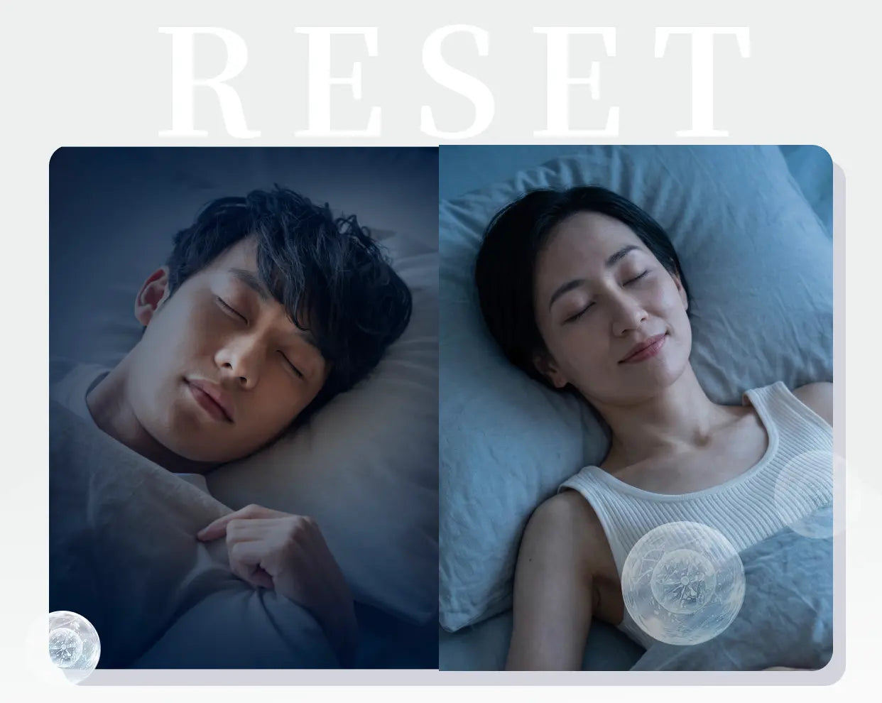RESET 睡眠中の男女のイメージ