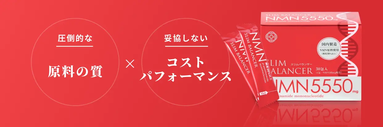 圧倒的な原料の質 × 妥協しないコストパフォーマンス